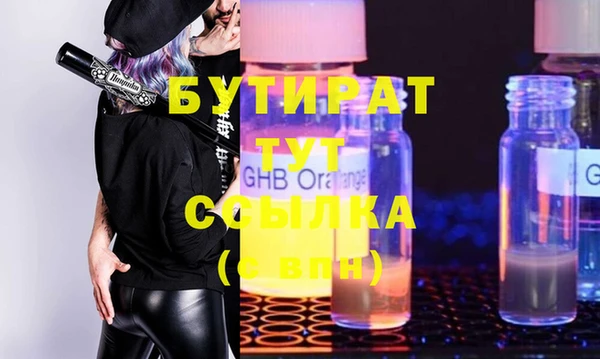 бутират Баксан