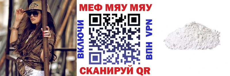 Мефедрон мяу мяу  Верхняя Тура 